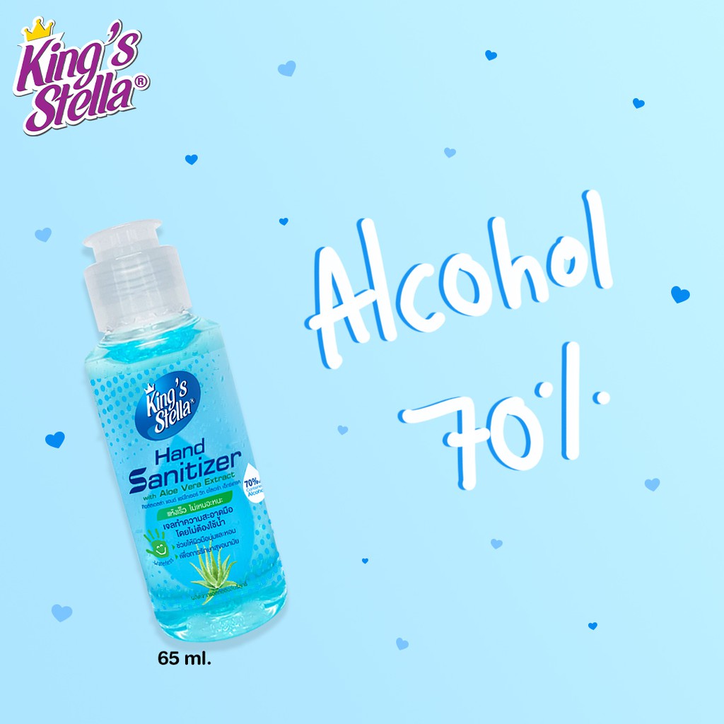 Kings Stella เจลล้างมือ แอลกอฮอล์ 70% ไม่ใช้น้ำ แอลกอฮอล์ล้างมือ เจลล้างมืออนามัย Hand Sanitizer 65ml