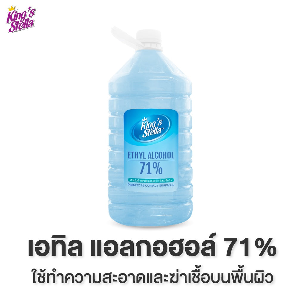 Kings Stella เอทิล แอลกอฮอล์ 71% 5200 ml.