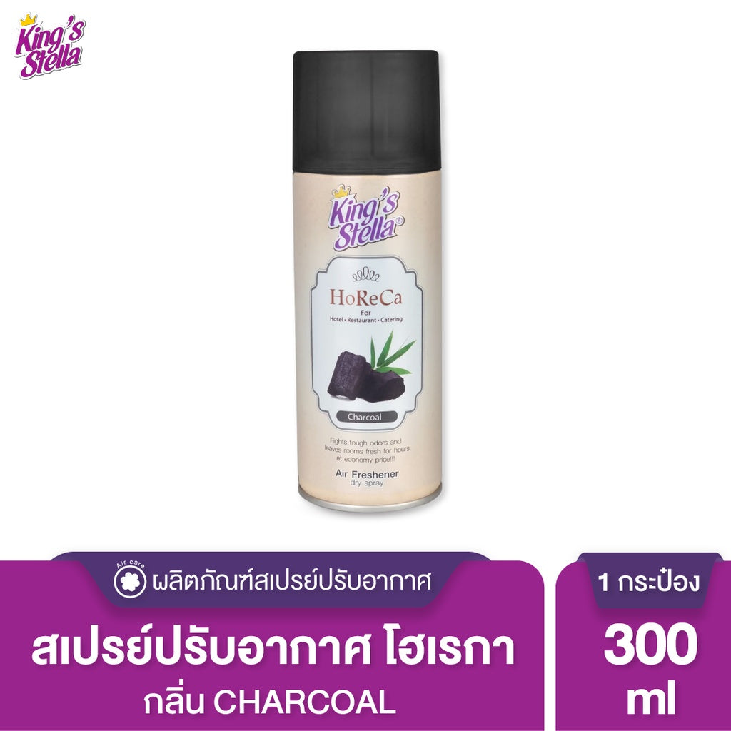 King’s Stella (คิงส์สเตลล่า) HORECA น้ำหอมอากาศ ดับกลิ่น ขจัดกลิ่นอับ กลิ่นหอมนาน ผสมหัวน้ำหอมเข้มเข้น 300ml