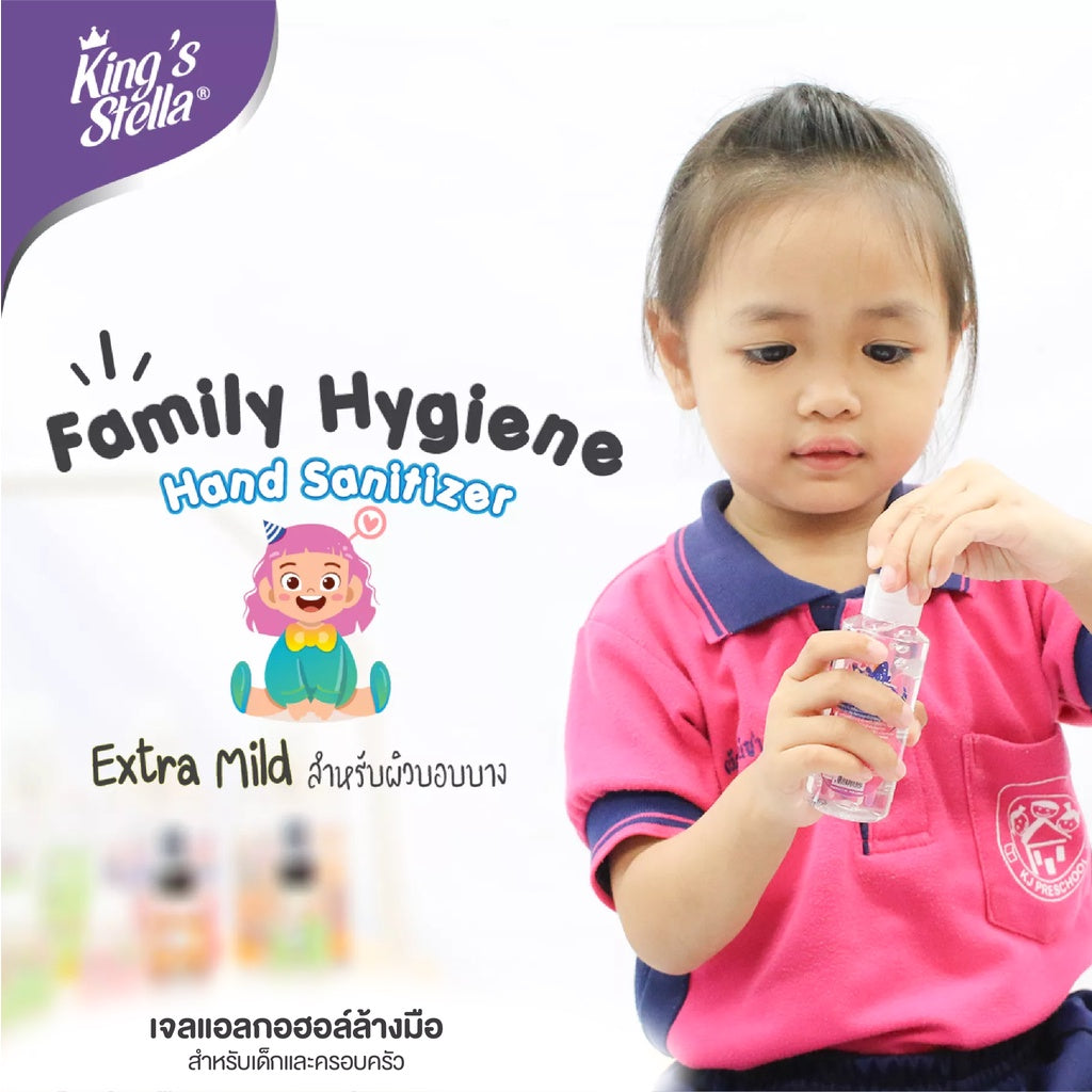 Kings Stella Family Hand Gel Sanitizer เจลแอลกอฮอล์ล้างมือ ฟู้ดเกรด สูตรอ่อนโยน สำหรับเด็ก และ ครอบครัว 450ml