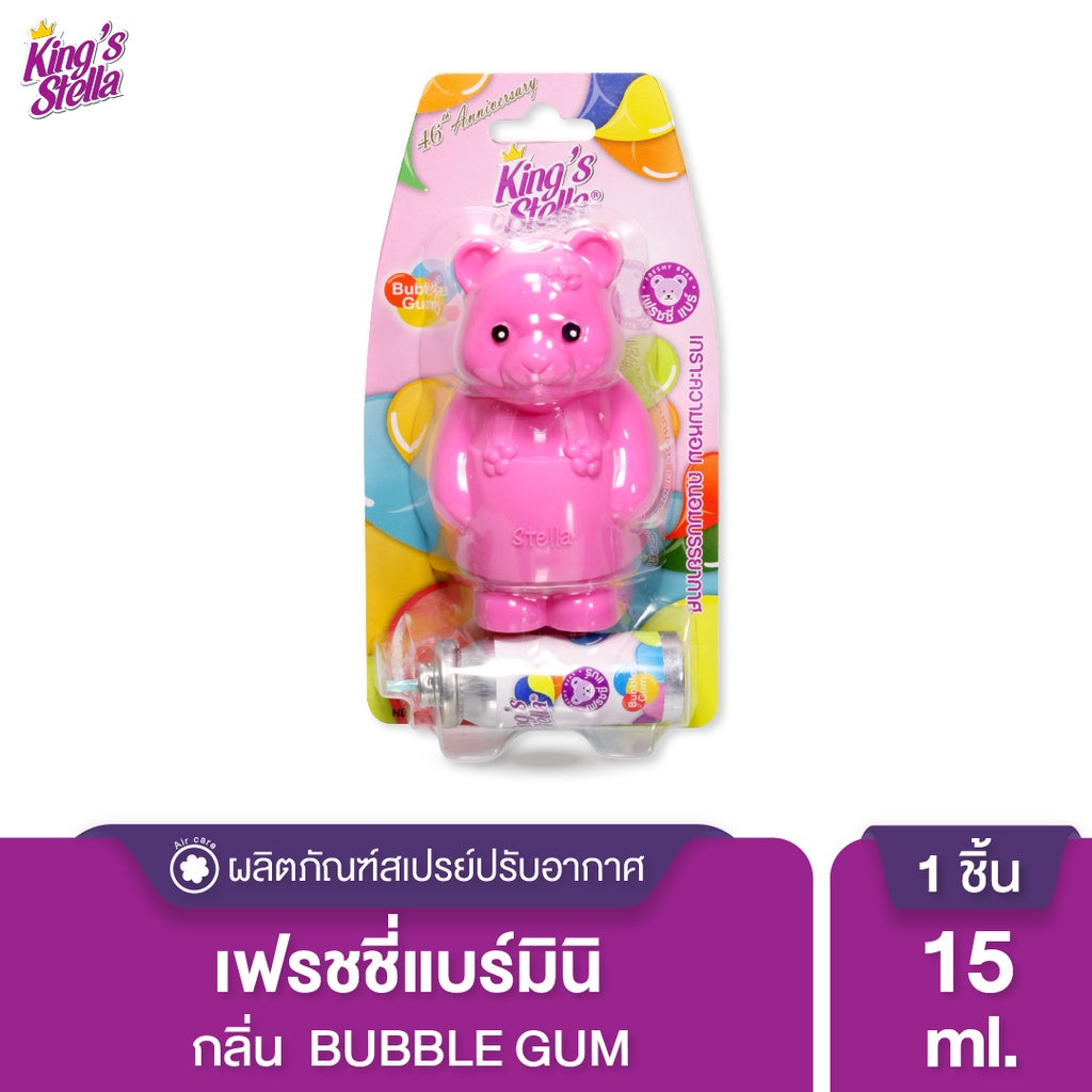 King’s Stella (คิงส์สเตลล่า) Freshy Bear คิงส์สเตลล่า เฟรชชี่ แบร์ น้ำหอม น้ำหอมปรับอากาศ ติดห้องน้ำ 15 ml