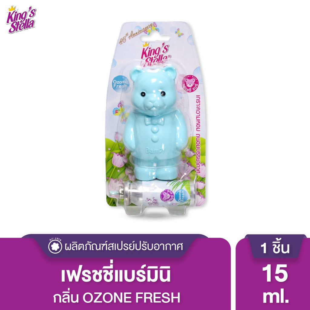 King’s Stella (คิงส์สเตลล่า) Freshy Bear คิงส์สเตลล่า เฟรชชี่ แบร์ น้ำหอม น้ำหอมปรับอากาศ ติดห้องน้ำ 15 ml
