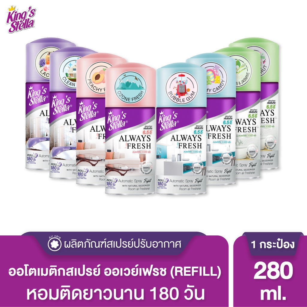 King's Stella Always Fresh Automatic 280 ml (เฉพาะรีฟิล)