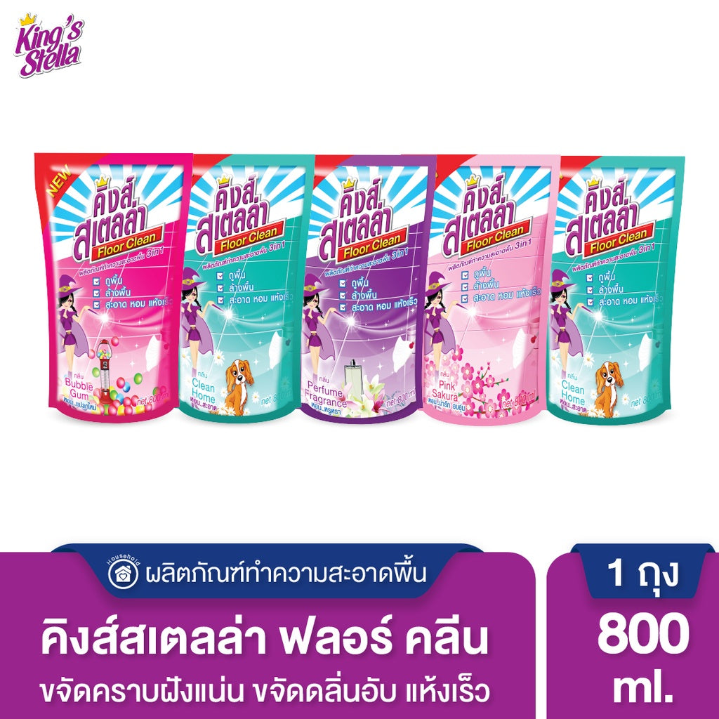 King's Stella น้ำยาถูพื้นขจัดกลิ่นอับ กลิ่นอันไม่พึงประสงค์ได้ในทันที  Floor Clean