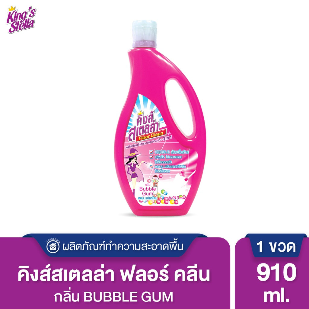 King's Stella น้ำยาถูพื้นขจัดกลิ่นอับ กลิ่นอันไม่พึงประสงค์ได้ในทันที  Floor Clean