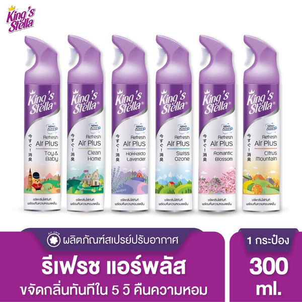 King's Stella (คิงส์สเตลล่า) Refresh Air Plus น้ำหอมปรับอากาศ ขจัดกลิ่นอับ กลิ่นเหม็น ห้องน้ำ ห้องครัว 300ml