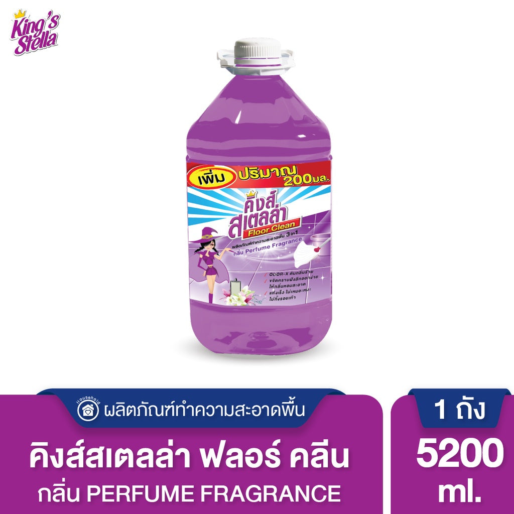 King's Stella Floor Clean น้ำยาถูพื้น น้ำยาทำความสะอาดพื้น ขจัดกลิ่นอับ คราบมัน แห้งเร็ว ไม่เหนอะหนะ 5200 ml