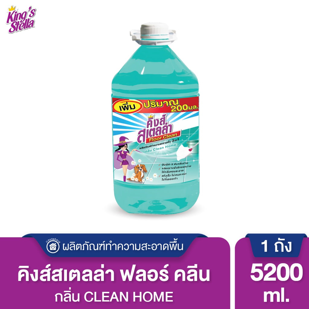 King's Stella Floor Clean น้ำยาถูพื้น น้ำยาทำความสะอาดพื้น ขจัดกลิ่นอับ คราบมัน แห้งเร็ว ไม่เหนอะหนะ 5200 ml