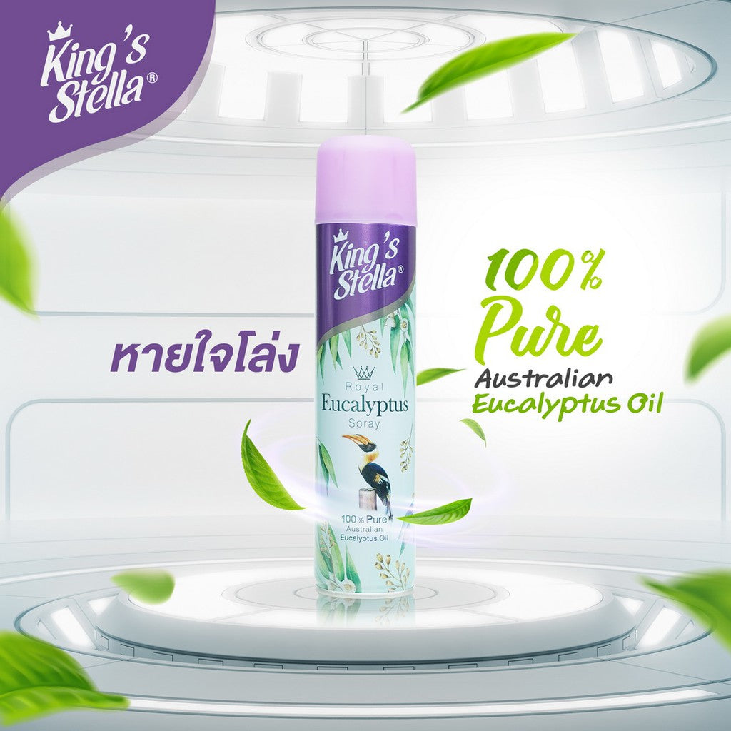 King's Stella (คิงส์สเตลล่า) Royal Eucalyptus น้ำยาปรับอากาศ ยูคาลิปตัส บรรเทาหวัด จมูกโล่ง หอมสดชื่น ผ่อนคลาย 300 ml