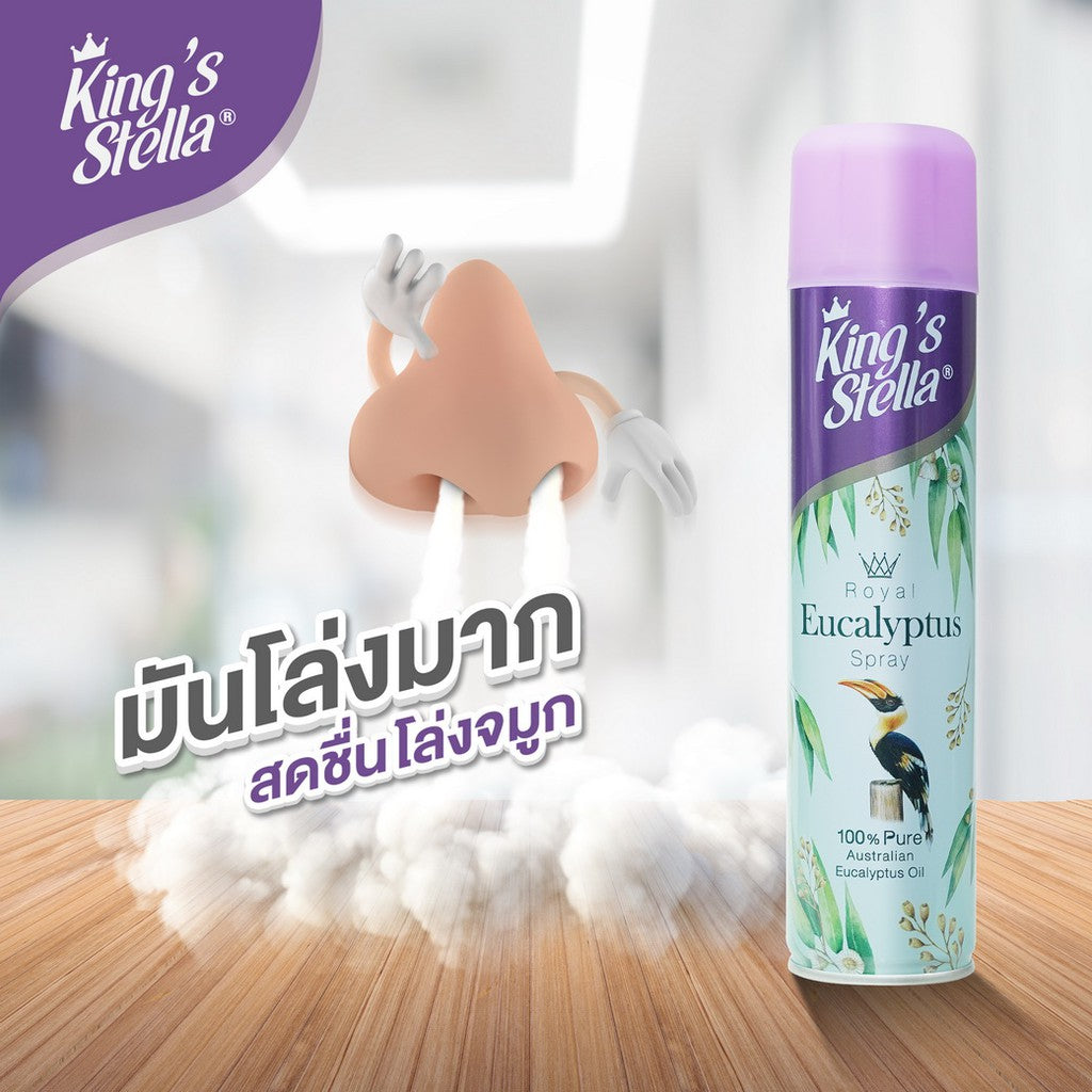 King's Stella (คิงส์สเตลล่า) Royal Eucalyptus น้ำยาปรับอากาศ ยูคาลิปตัส บรรเทาหวัด จมูกโล่ง หอมสดชื่น ผ่อนคลาย 300 ml