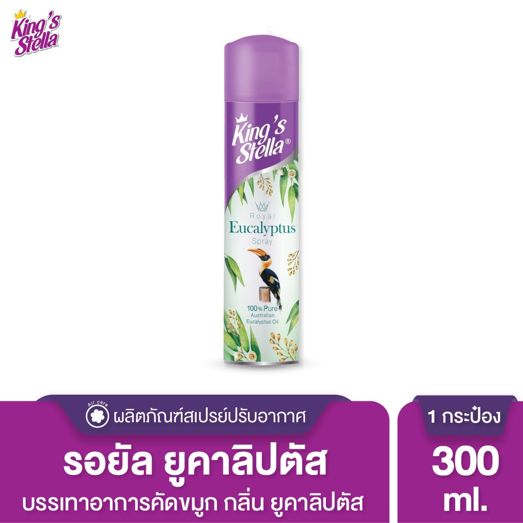 King's Stella (คิงส์สเตลล่า) Royal Eucalyptus น้ำยาปรับอากาศ ยูคาลิปตัส บรรเทาหวัด จมูกโล่ง หอมสดชื่น ผ่อนคลาย 300 ml