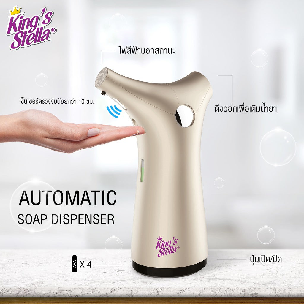 King's Stella (คิงส์สเตลล่า) เครื่องจ่ายเจลล้างมืออัตโนมัติ แถมเจลแอลกอฮอล์ 70% รีฟิล สูตรอ่อนโยนพิเศษ 450 ml