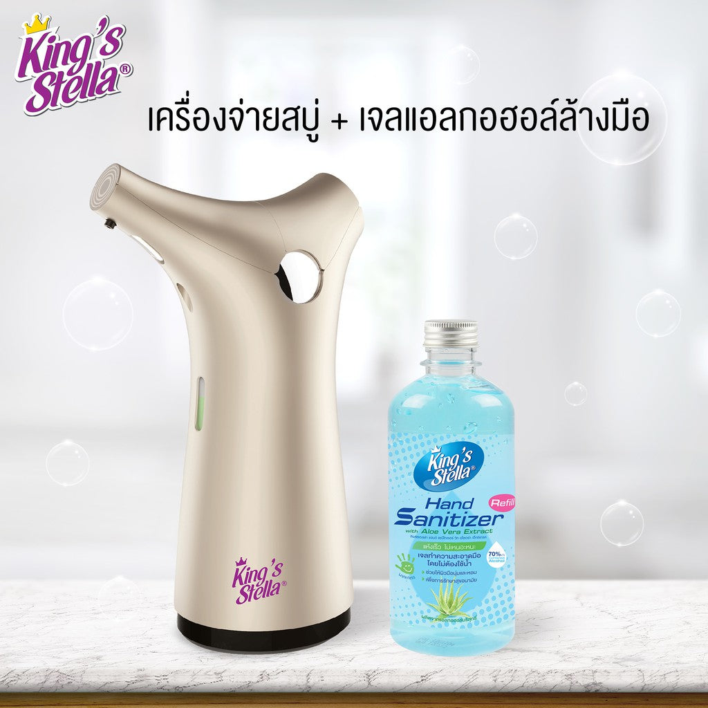 King's Stella (คิงส์สเตลล่า) เครื่องจ่ายเจลล้างมืออัตโนมัติ แถมเจลแอลกอฮอล์ 70% รีฟิล สูตรอ่อนโยนพิเศษ 450 ml