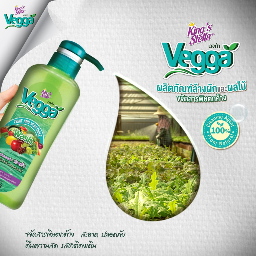 King's Stella (คิงส์สเตลล่า) Vegga เวจก้า น้ำยาล้างผักผลไม้ สูตรธรรมชาติ กำจัดไข่พยาธิ ล้างสารพิษตกค้างได้ถึง 95-99%