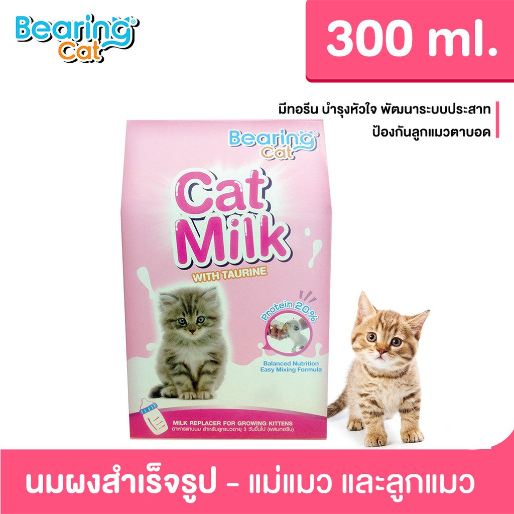 BEARING Cat Milk with Casein นมผงสำหรับลูกแมว นมผงทดแทนนมแม่ สำหรับลูกแมว โปรตีนสูง เสริมสร้างภูมิคุ้มกัน 300g