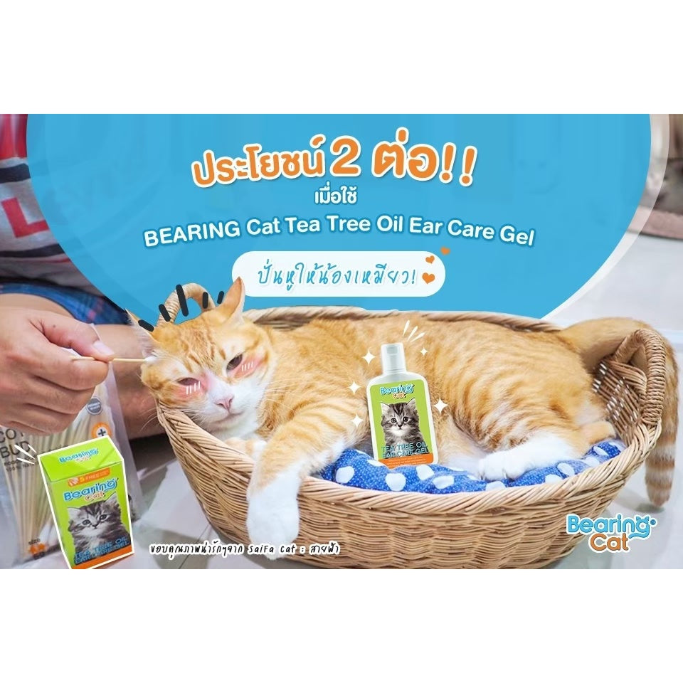 BEARING Cat Tea Tree Oil Ear Care Gel เจลเช็ดหูแมว น้ำยาเช็ดหูแมว ทำความสะอาดหู ลดกลิ่น ป้องกันอักเสบ ฆ่าเชื้อ 100 ml