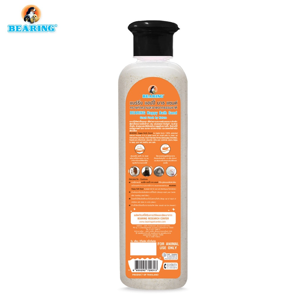 Bearing Happy Bath Sand ทรายละเอียดสำหรับสัตว์เลี้ยง ทรายอาบน้ำแฮมเสตอร์ ทรายชินชิล่า ทรายสัตว์เลี้ยงแร่ภูเขาไฟ 480g
