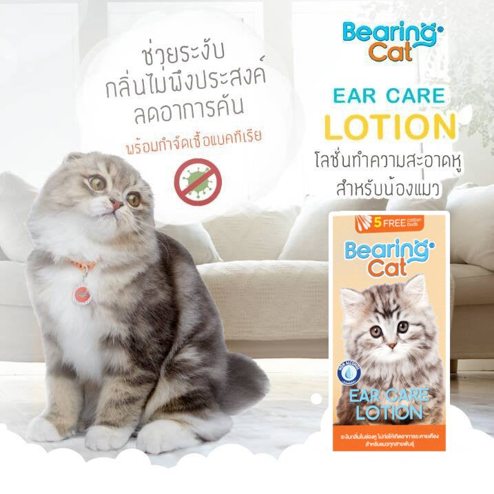 BEARING Cat Ear Care Lotion for Cat โลชั่นเช็ดหูแมว ทำความสะอาดหูน้องแมว ดับกลิ่น ลดอักเสบ ฆ่าเชื้อแบคทีเรีย 100ml