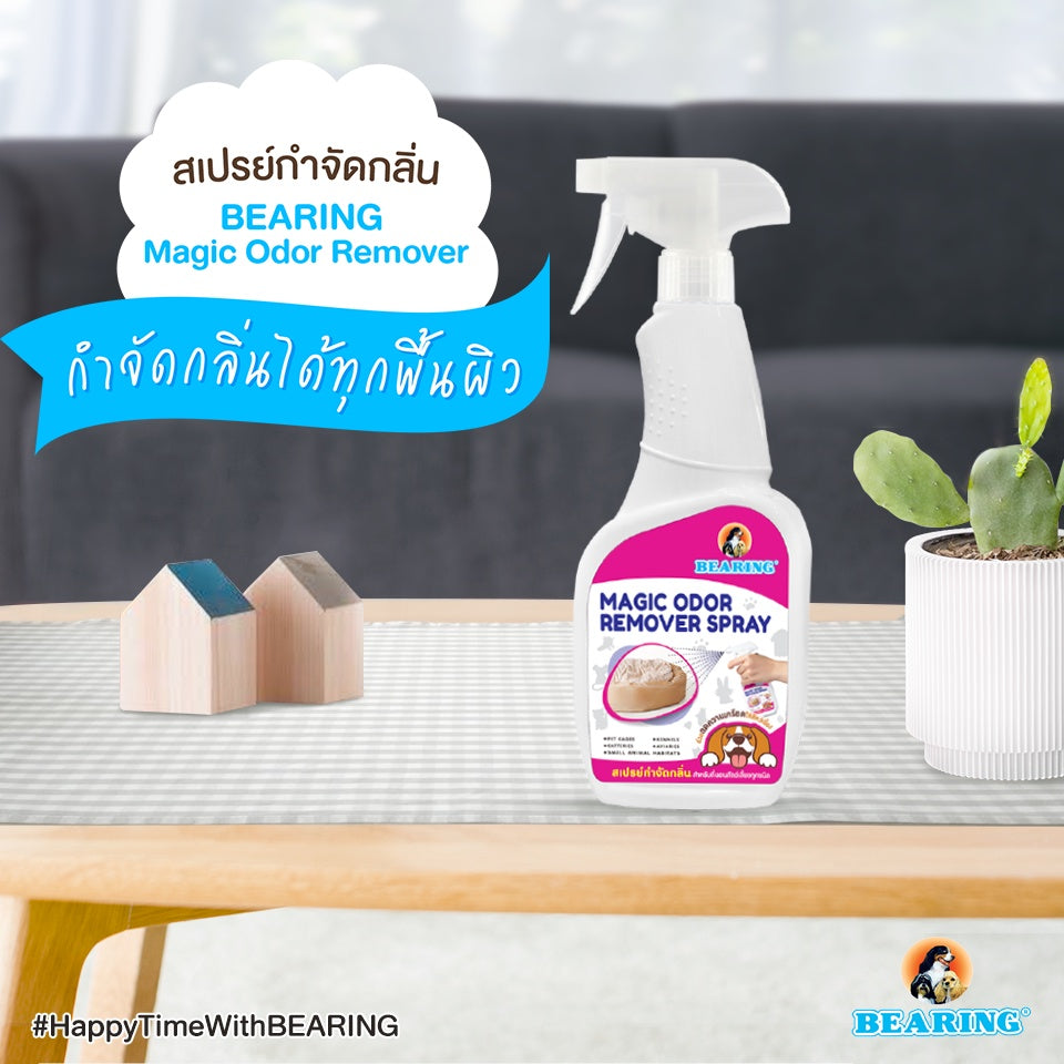 BEARING Magic Odor Remover น้ำยากำจัดกลิ่น ดับกลิ่นอึสุนัข กลิ่นขับถ่าย ดับกลิ่นสัตว์เลี้ยง 600ml