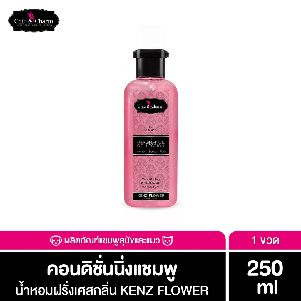 Chic&Charm Conditioning Shampoo ชิคแอนด์ชาร์ม คอนดิชั่นนิ่งแชมพู สำหรับสุนัขและแมว