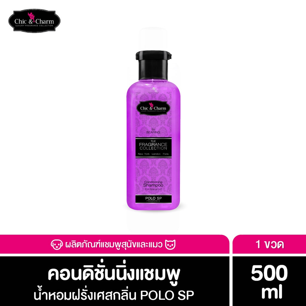 Chic&Charm Conditioning Shampoo ชิคแอนด์ชาร์ม คอนดิชั่นนิ่งแชมพู สำหรับสุนัขและแมว