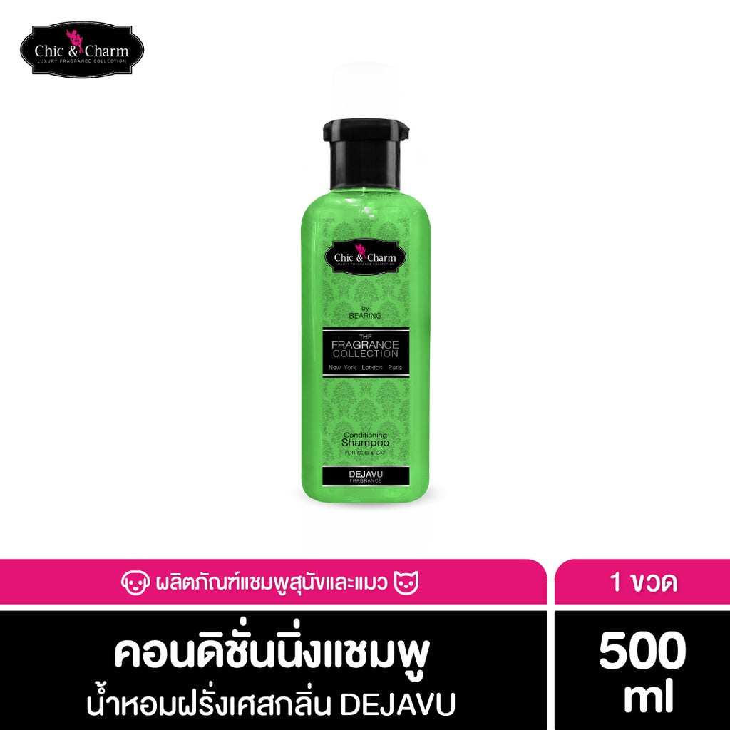 Chic&Charm Conditioning Shampoo ชิคแอนด์ชาร์ม คอนดิชั่นนิ่งแชมพู สำหรับสุนัขและแมว