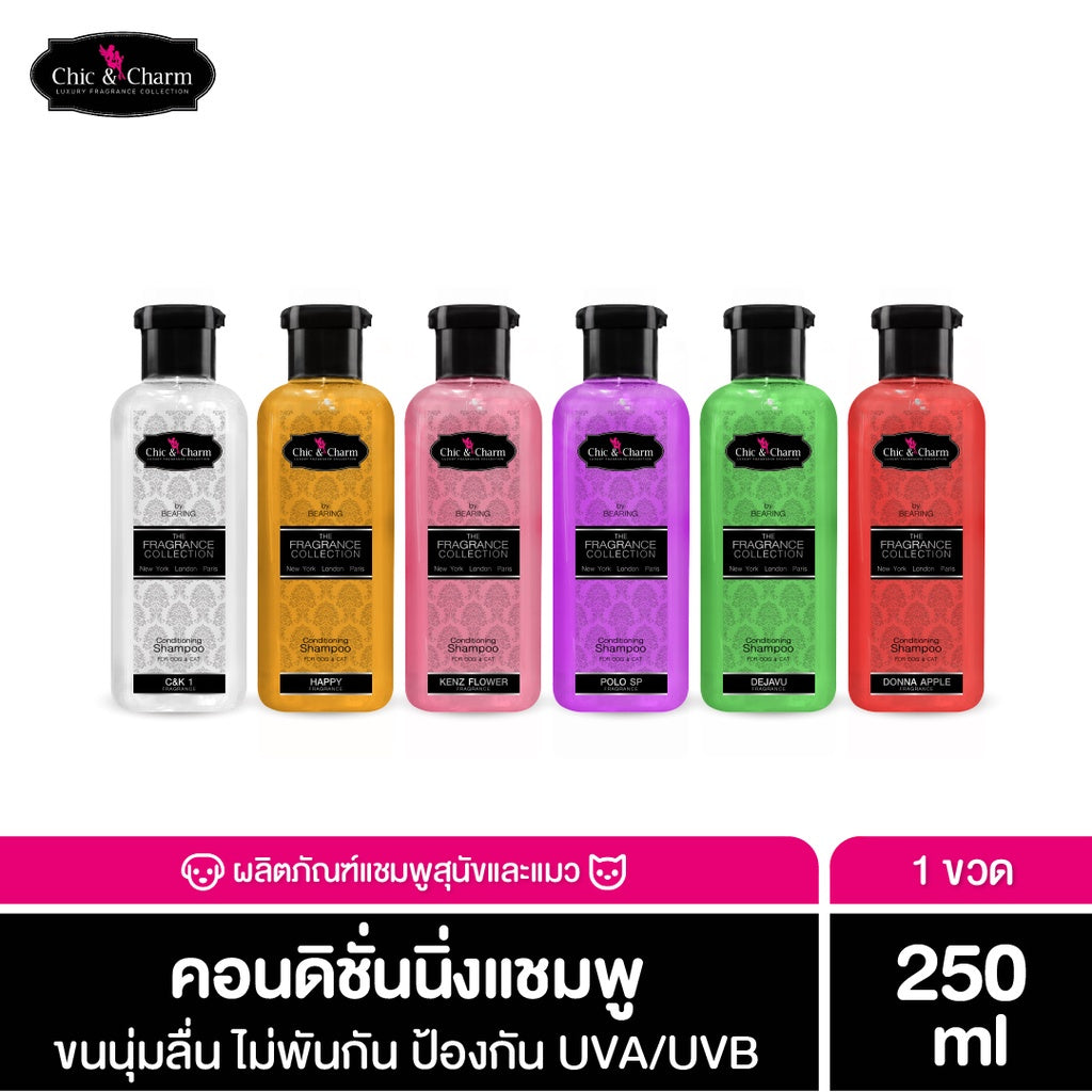 Chic&Charm Conditioning Shampoo ชิคแอนด์ชาร์ม คอนดิชั่นนิ่งแชมพู สำหรับสุนัขและแมว