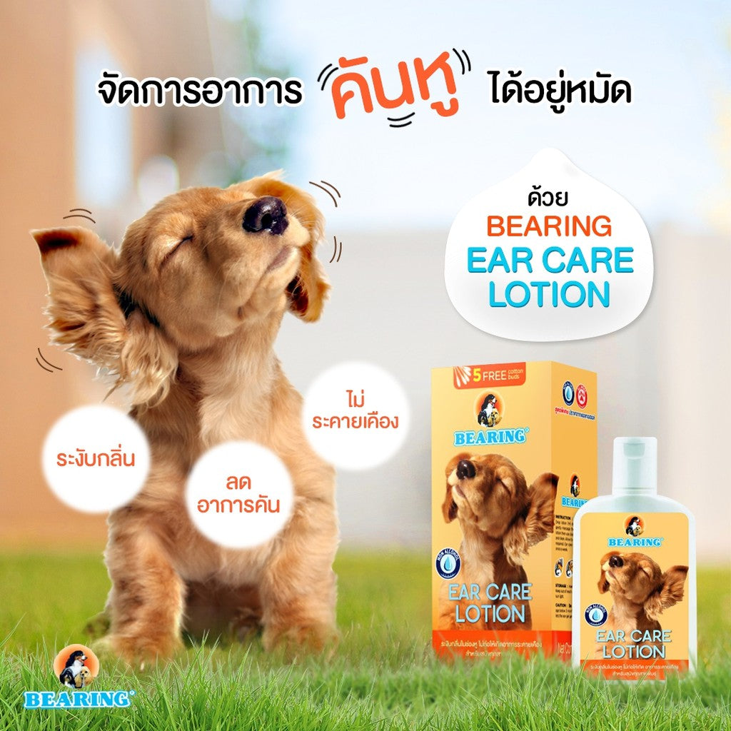 BEARING Ear Care Lotion for Dog โลชั่นเช็ดหูสุนัข ลดการอักเสบ ดับกลิ่นหู ทำความสะอาด และฆ่าเชื้อแบคทีเรีย 100 ml