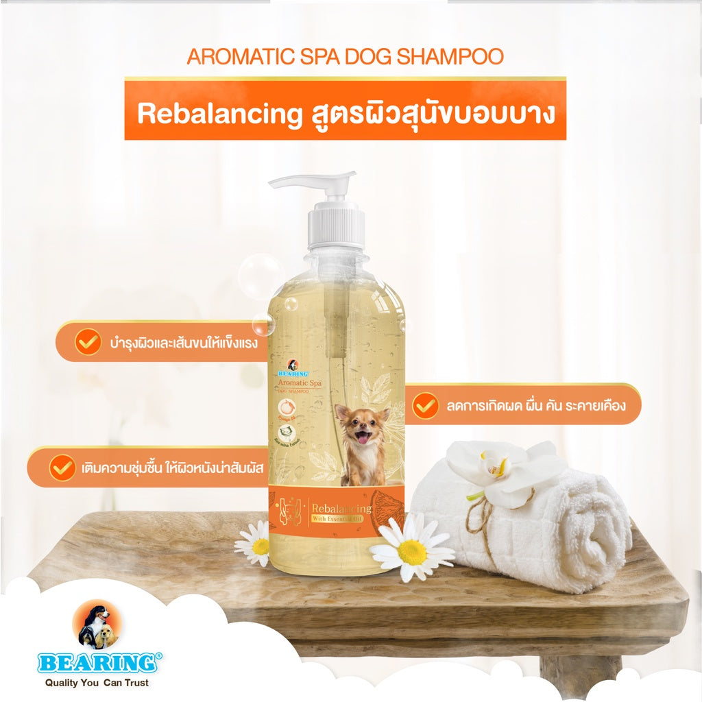 Bearing Aromatic Spa Dog Shampoo แชมพูสุนัข แชมพูอโรม่า สำหรับสุนัข กลิ่นหอมผ่อนคลายจาก Essential Oils อ่อนโยน 450ml