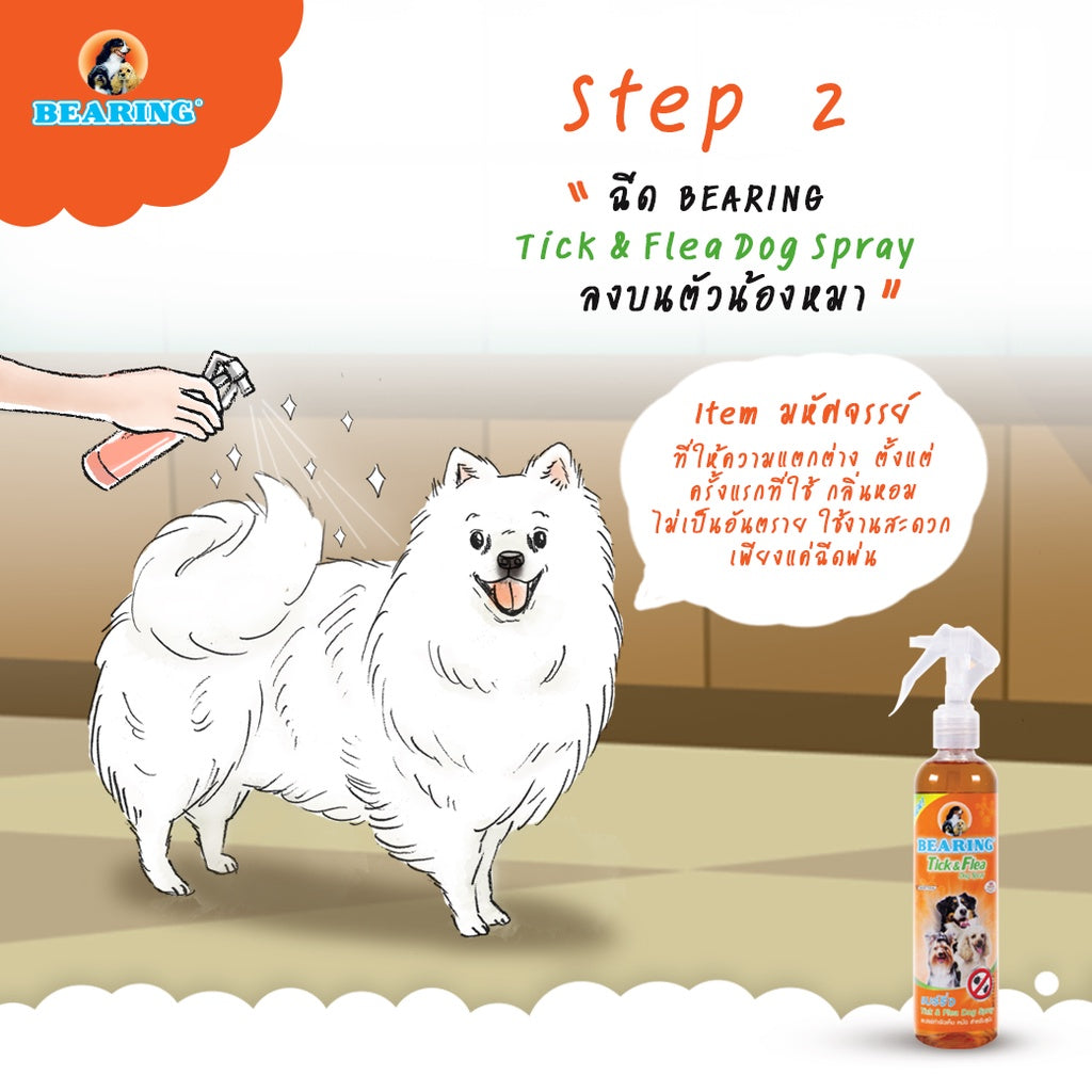 BEARING Tick & Flea Dog น้ำยากำจัดเห็บหมัด สำหรับสุนัข เห็นผลรวดเร็ว 250ml