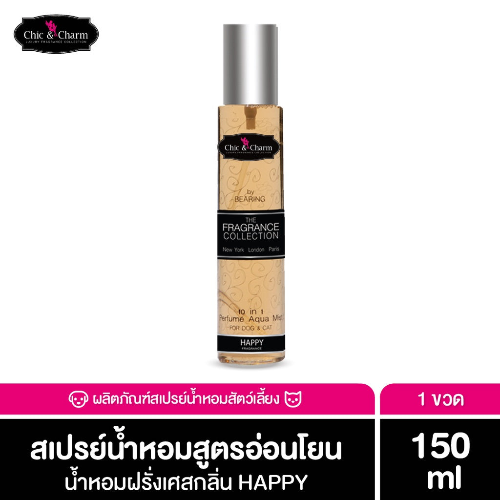 Chic&Charm Perfume Aqua Mist น้ำหอมสุนัข น้ำหอมดับกลิ่นสัตว์เลี้ยง สูตรอ่อนโยน กลิ่นหอม ติดทนนาน ขนไม่พันกัน 150 ml