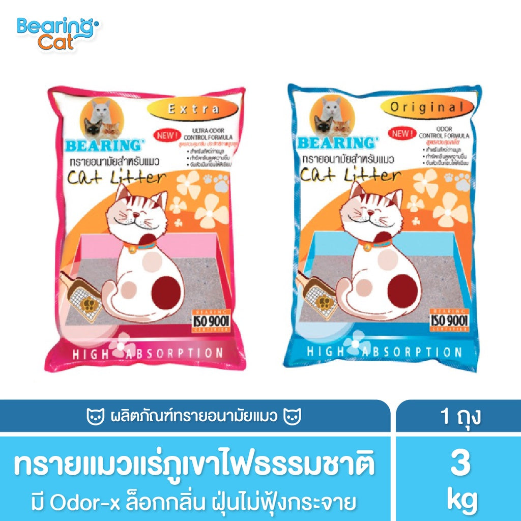 Bearing Cat Litter ทรายแมว ห้องน้ำแมว แร่ภูเขาไฟ ไร้ฝุ่น จับตัวเป็นก้อนเร็ว กำจัดกลิ่นทันที ทรายแมวเกรดพรีเมี่ยม 3 kg