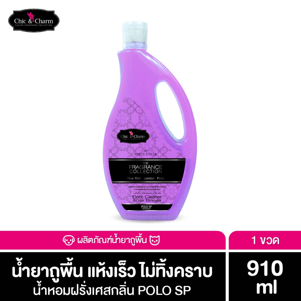 Chic&Charm Floor Cleaner น้ำยาถูพื้น ทำความสะอาด กลิ่นหอม กำจัดกลิ่นอับ สำหรับสัตว์เลี้ยง หัวน้ำหอมฝรั่งเศส 910ml.