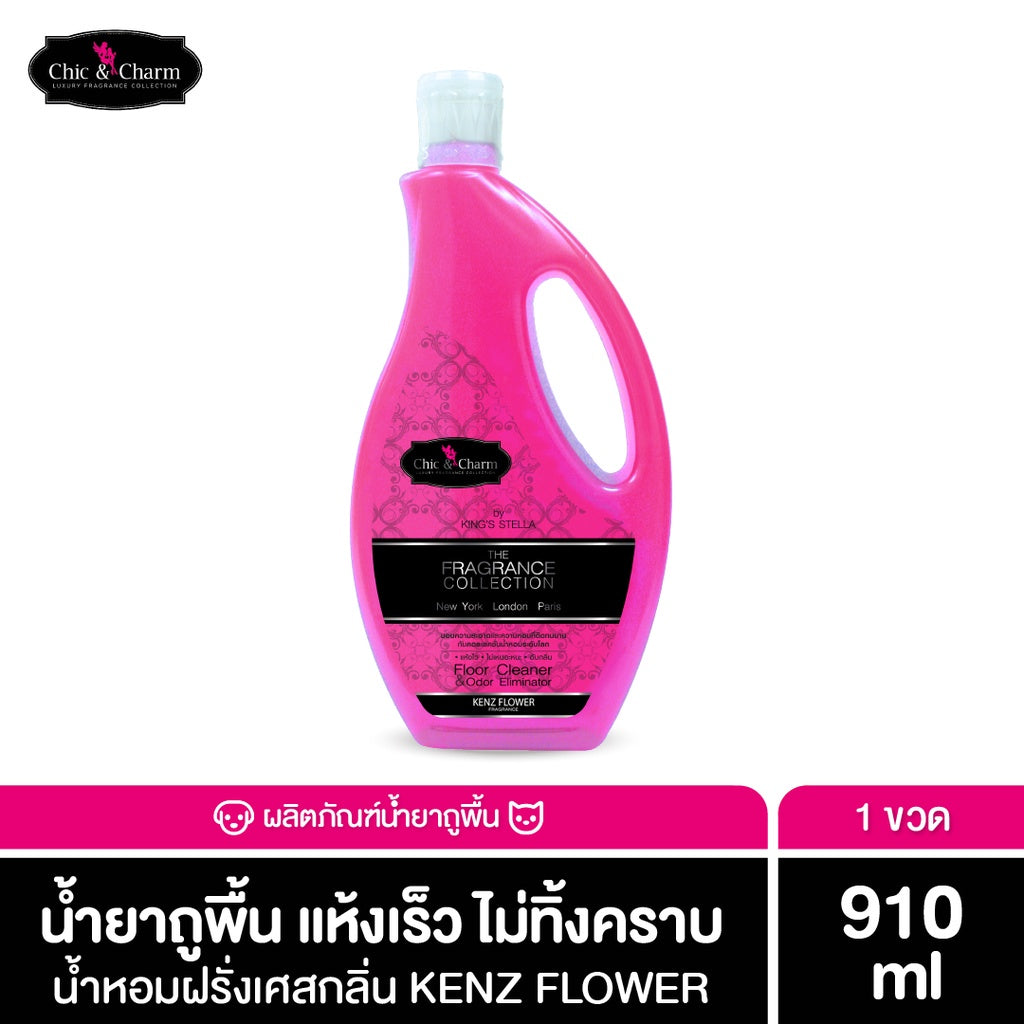 Chic&Charm Floor Cleaner น้ำยาถูพื้น ทำความสะอาด กลิ่นหอม กำจัดกลิ่นอับ สำหรับสัตว์เลี้ยง หัวน้ำหอมฝรั่งเศส 910ml.