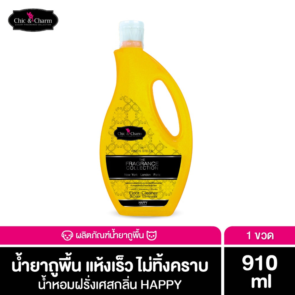 Chic&Charm Floor Cleaner น้ำยาถูพื้น ทำความสะอาด กลิ่นหอม กำจัดกลิ่นอับ สำหรับสัตว์เลี้ยง หัวน้ำหอมฝรั่งเศส 910ml.