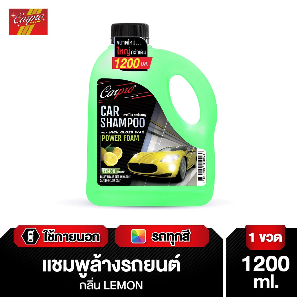 Carpro Car Shampoo 1200ml แชมพูล้างรถผสม High Gross Wax