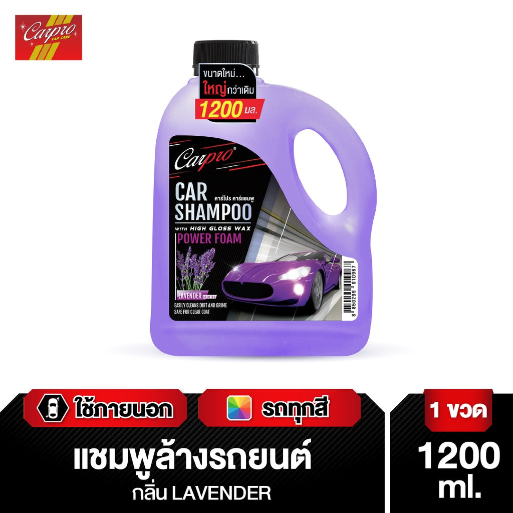 Carpro Car Shampoo 1200ml แชมพูล้างรถผสม High Gross Wax