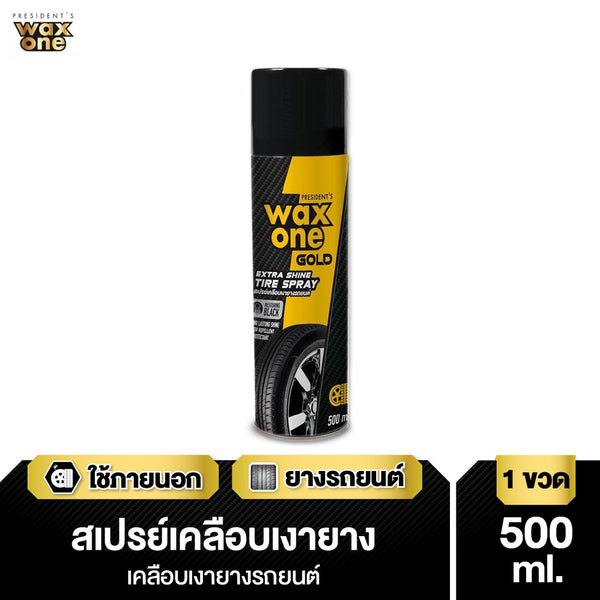 WaxOne Gold น้ำยาเคลือบเงายางรถยนต์ ยางดำเงางาม เงาตาแตก Extra Shine Tire  500 ml.