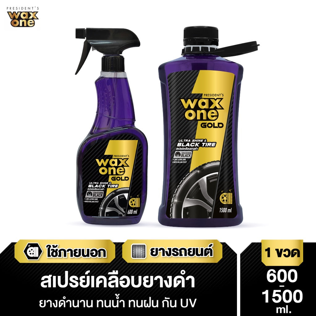 WaxOne Gold Ultra Shine & Black Tire เคลือบยางเงาดำ