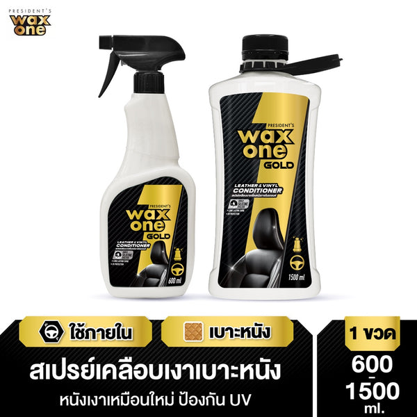 President's WaxOne Gold Leather & VinyI Conditioner  เคลือบเงาเครื่องหนังภายในรถยนต์