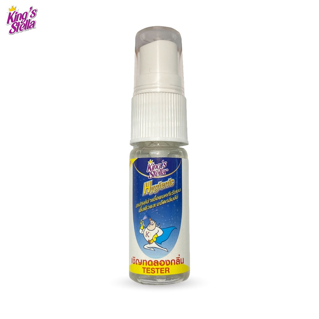 [สินค้าแถมฟรี] King’s Stella ไฮจีนิค ฆ่าเชื้อโรคในอากาศ ฆ่าแบคทีเรียที่พื้นผิว ขจัดกลิ่นอับ Hygienic 10 ml.