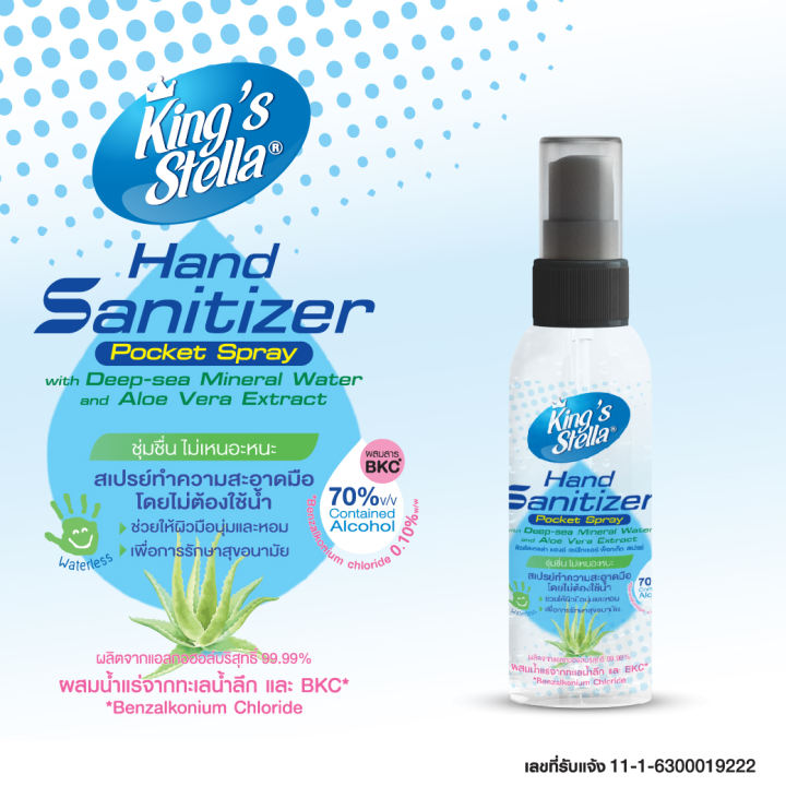 Kings Stella Hand Sanitizer Pocket Spray เจลล้างมือแอลกอฮอล์ 70% ขนาดพกพา 60 ml.