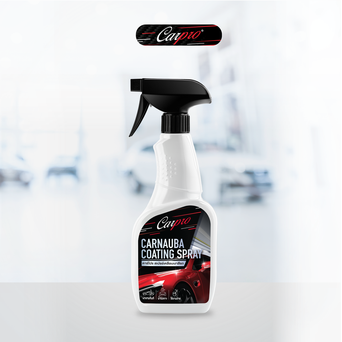 Carpro Carnauba Coating Spray คาร์โปร สเปรย์เคลือบเงาสีรถ 500 ml