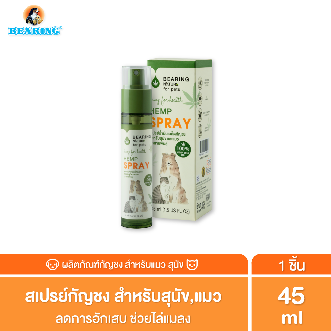 BEARING NATURE SERIES แบร์ริ่ง เนเจอร์ สเปรย์น้ำมันเมล็ดธรรมชาติ สำหรับสุนัขและแมวทุกสายพันธ์ 45 ml.