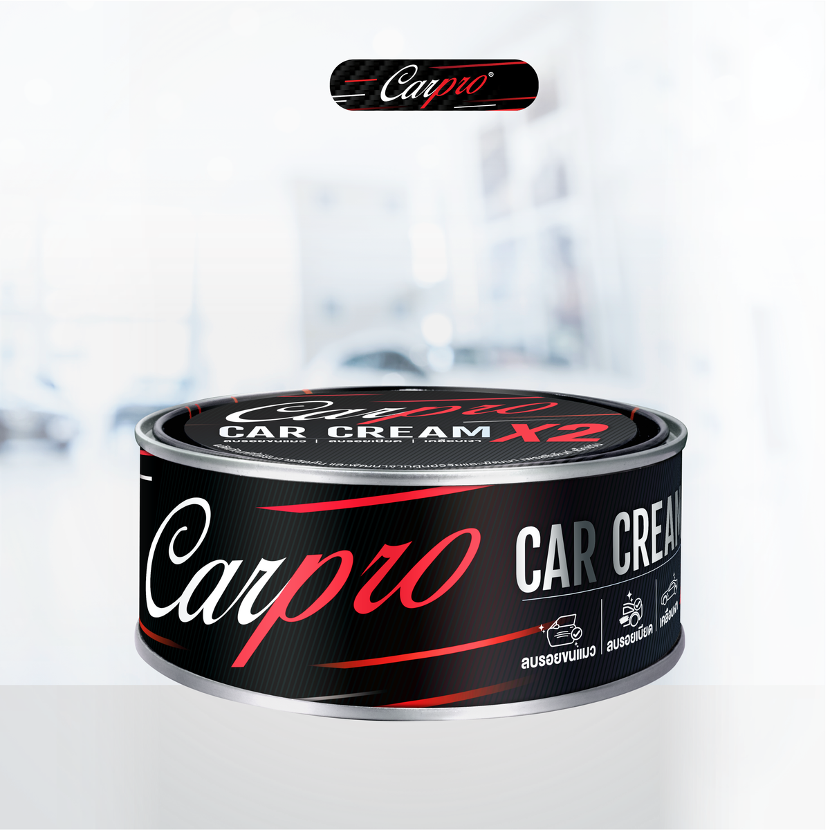 Carpro Car Cream X2 คาร์โปร ครีมขัดลบรอยเบียด  250 g