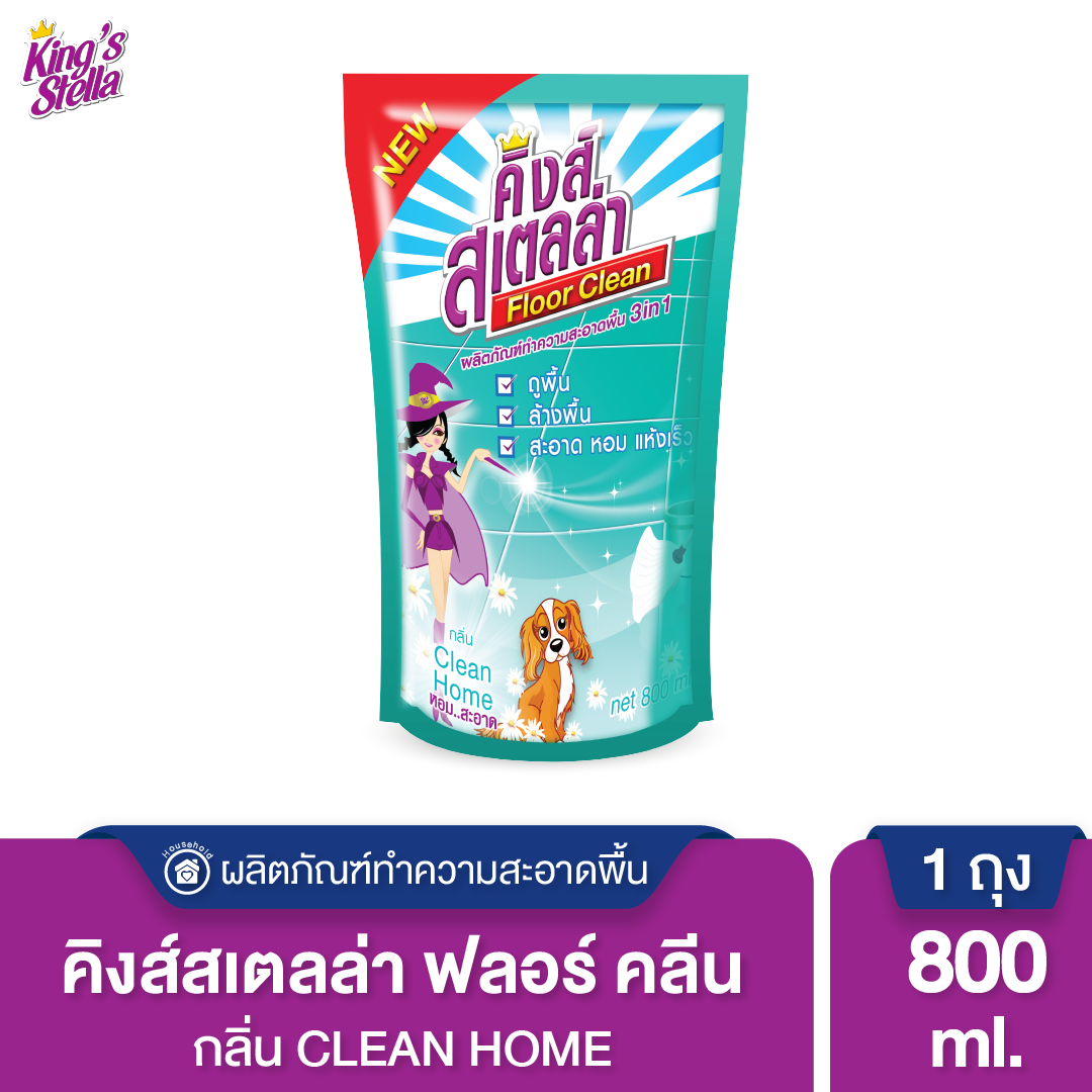 King's Stella น้ำยาถูพื้นขจัดกลิ่นอับ กลิ่นอันไม่พึงประสงค์ได้ในทันที  Floor Clean