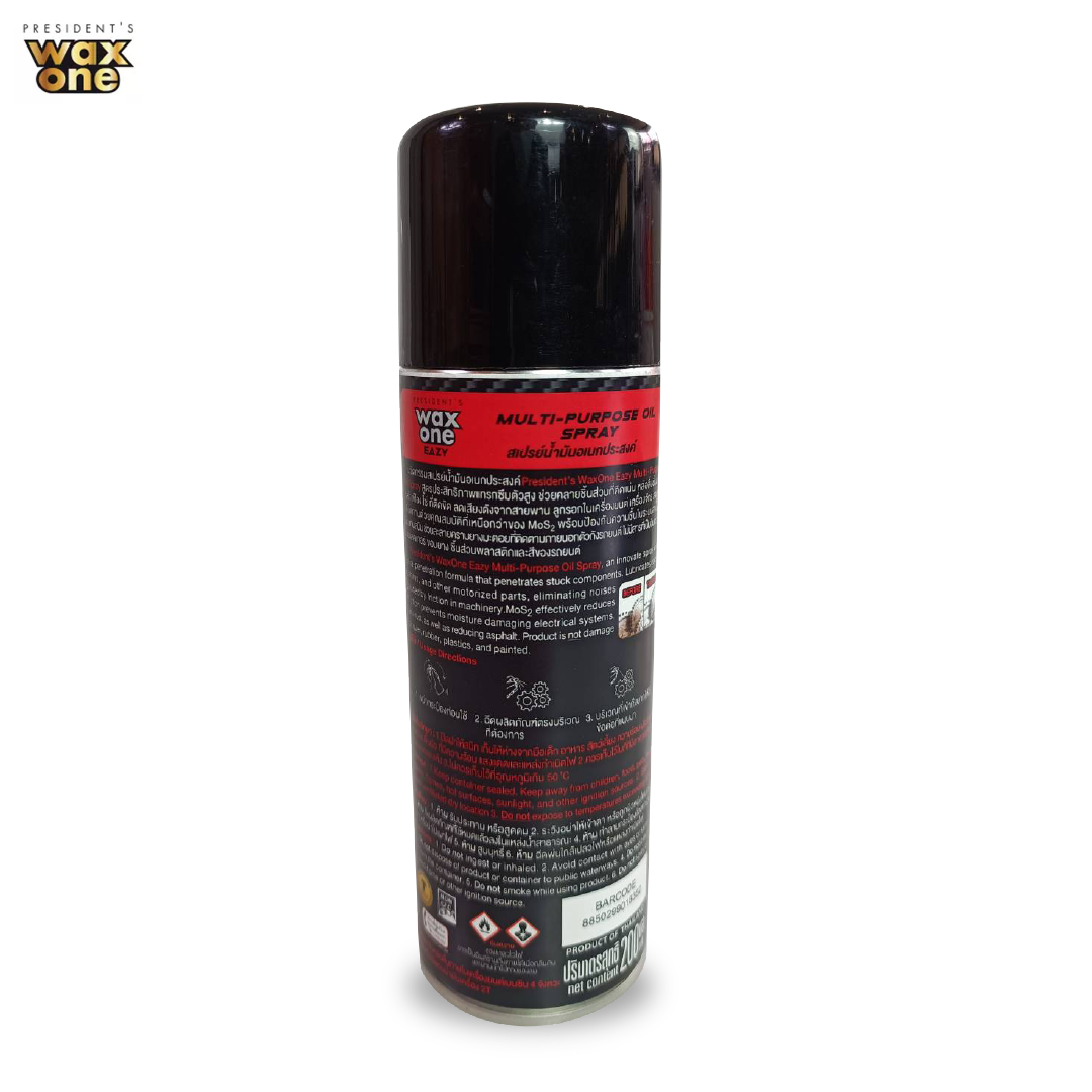 WaxOne Eazy  Multi Purpose Oil น้ำมันอเนกประสงค์ 200 ml