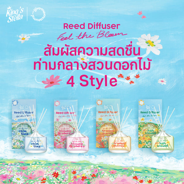 King's Stella x Give me museums คิงส์สเตลล่า ฟีล เดอะ บลูม  ก้านไม้หอมปรับอากาศ  Feel The Bloom Reed Diffuser
