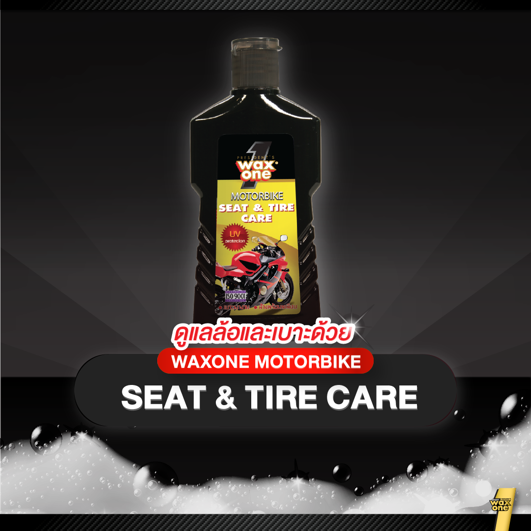 WaxOne Motorbike series ผลิตภัณฑ์ดูแลรถมอเตอร์ไซค์ ครบ จบใน 3 ขั้นตอน ล้าง บำรุง และเคลือบ ป้องกันรังสี UV 150 ml