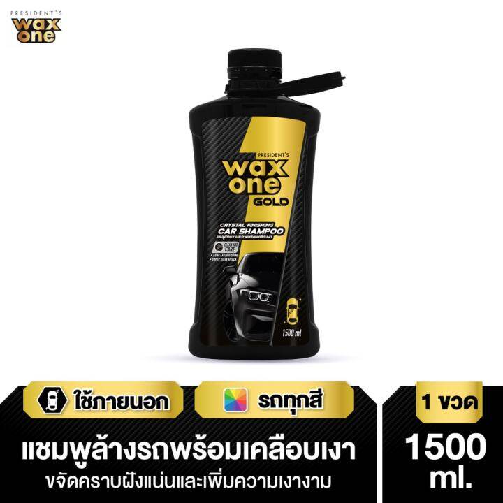 President's WaxOne Gold Crystal Finishing Car Shampoo แชมพูทำความสะอาดพร้อมเคลือบแก้วในตัว